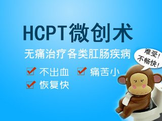 HCPT